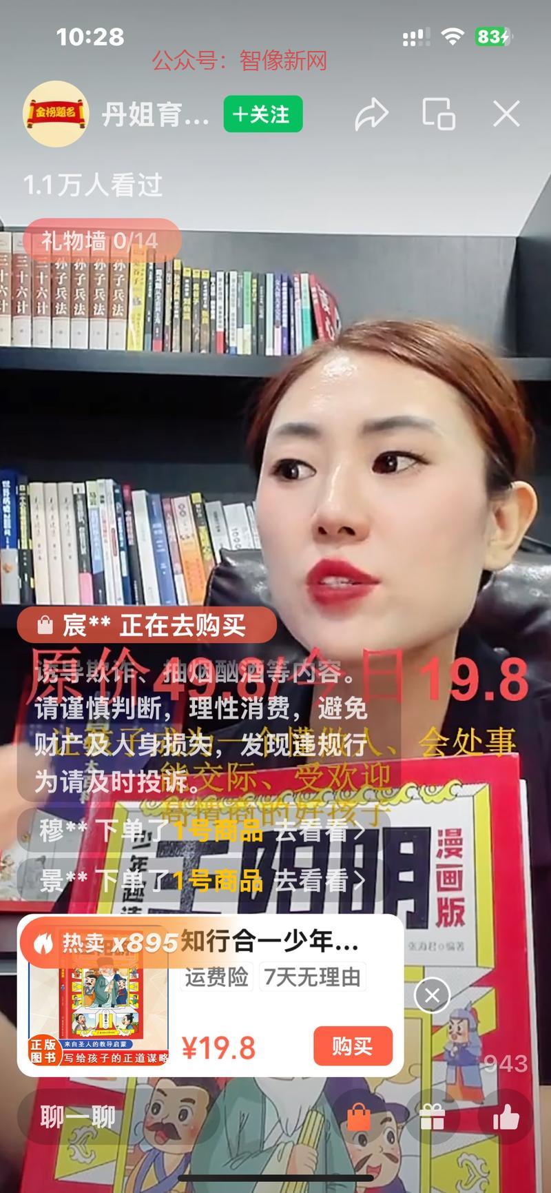 视频号暑期应季爆品，同…#情报-搞钱情报论坛-网创交流-智像新网